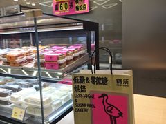 -鹤所·低糖零蔗糖烘焙(长楹店)