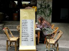 门面-悟饮门市景店