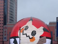 -美罗城