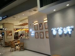 门面-爸爸糖吐司面包(大连高新锦辉商场店)