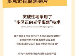 -无界眼镜MaxLess(滨江星光大道店)