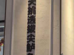 -花椒俏川菜小馆(南海万达店)