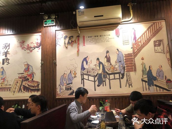 颐品居涮肉(乌鲁木齐中路店)大堂图片