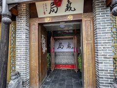 -局气 烤鸭·北京菜(前门店)
