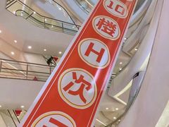 -H次元沉浸剧情密室(街道口店)