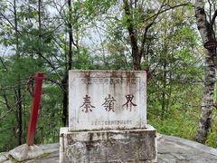 -黑河国家森林公园