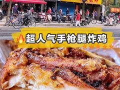 -王二甩老木子鸡(江湾店)