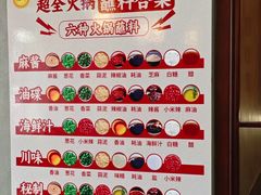 -晓林火锅(安定门店)