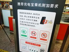 -杭州萧山国际机场