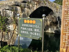-上甘棠村