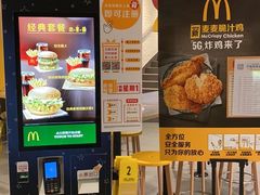 门面-麦当劳(无锡永乐店)