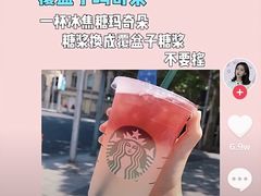 -星巴克(呼和浩特民族商场店)