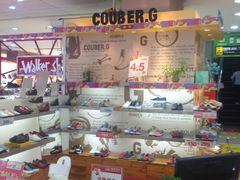 店内环境-摩登百货(岗顶店)