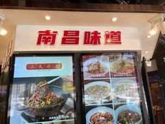 -小柴米·传统江西菜(万寿宫店)