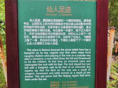 -北京凤凰岭