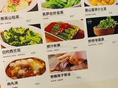 菜单-炊烟小炒黄牛肉(东庆街店)
