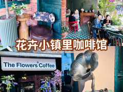 -The Flowers Coffee(南山店)