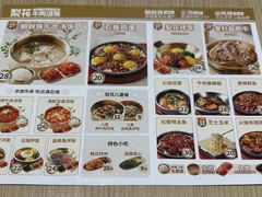 -梨花牛肉汤饭(仁恒伊势丹店)