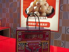 -東更道点心行(崂山丽达店)