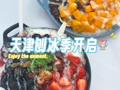 -王中王刨冰