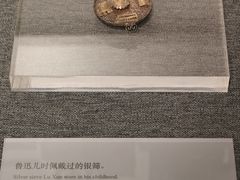 -北京鲁迅博物馆(北京新文化运动纪念馆鲁博馆区)