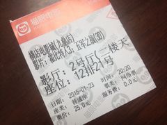 九鼎横店电影城(九鼎国际店)-横店电影城(九鼎店)