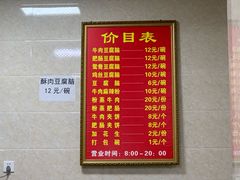 菜单-代四孃牛华豆腐脑美味小食(总店)