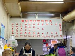 -曹宝林砂锅麻辣烫(星光路店)