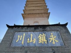 -崇圣寺三塔文化旅游区