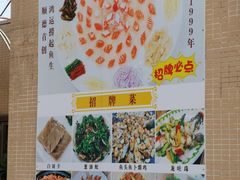 菜单-寻味顺德·南记酒家·传统顺德菜·鱼生(广源路店)