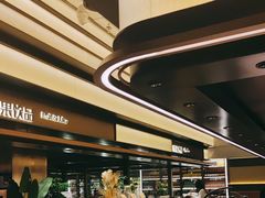 -钱小奴海鲜自助黑金店(杭州滨江龙湖店)