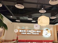 -潮正和潮汕牛肉火锅·老字号(番禺万达店)