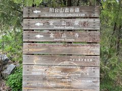 -阳台山自然风景区