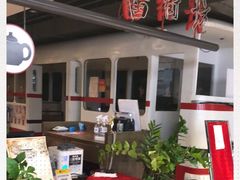 -舊街坊茶楼(市二宫店)