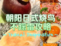 -鸟万·炭火料理Yaki ONE(星光店)