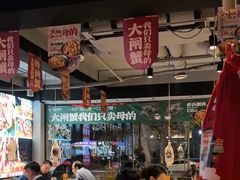 -叁宝烤肉• 西安烧烤(高科新花园店)