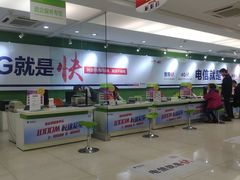 -中国电信(人民路营业厅)