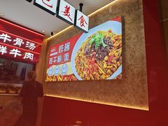 -万松园云记·生烫牛肉面(MOMOPARK店)