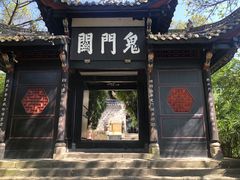 -丰都鬼城名山景区