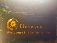 -野蔓果·山野菜(西湖景区·龙井茶田店)