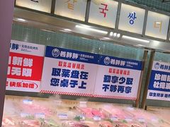-姜胖胖无限自助烤肉(光明万达店)