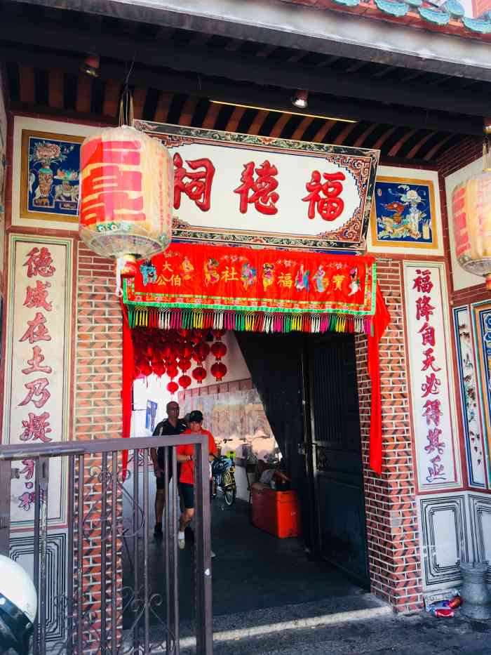 大伯公街福德祠"就在槟城乔治镇壁画街,就是去看那个骑自行.
