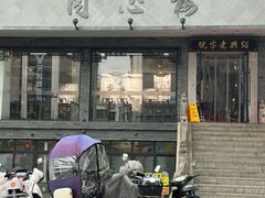 -同心楼(解放北路店)