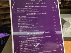 菜单-老佛爷饼店