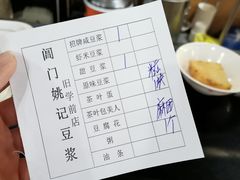 -阊门姚记豆浆(旧学前直营店)