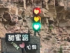 -爱情山风景区