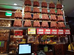 -皇上皇腊味店(下九路店)
