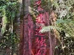 -赤水丹霞旅游区·大瀑布