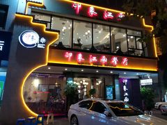 -印象江南(东栅店)