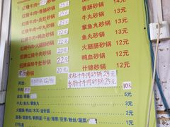 -鼎香砂锅店